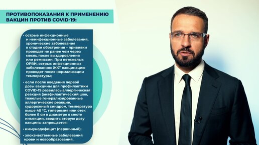 Вакцинация, что надо знать