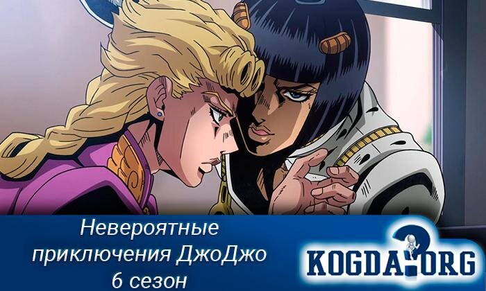 Кадр из аниме "Невероятные приключения ДжоДжо"