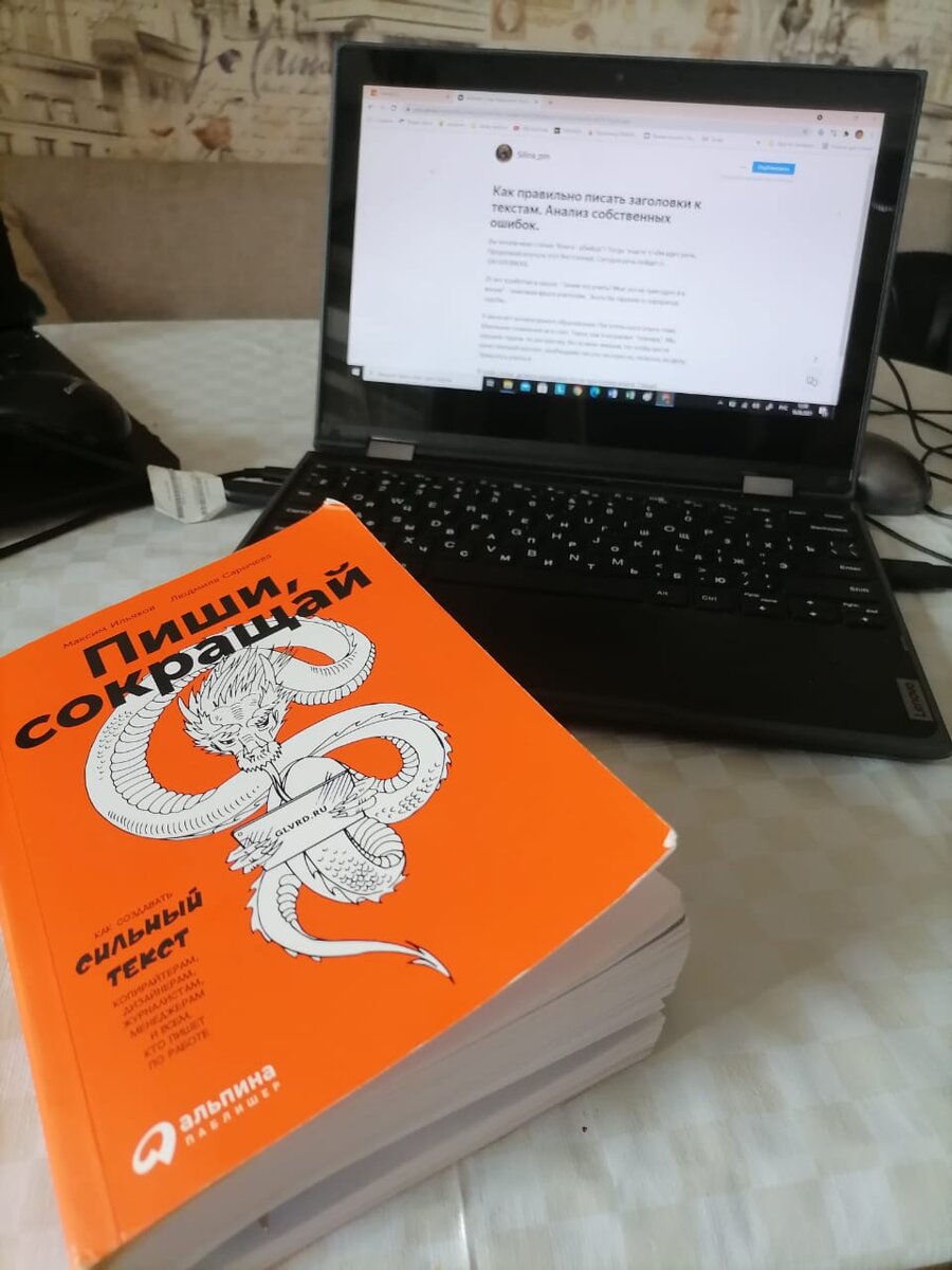 Настольная книга