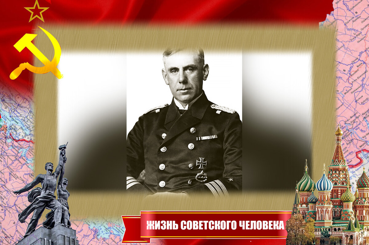 Шеф Абвера В. Канарис