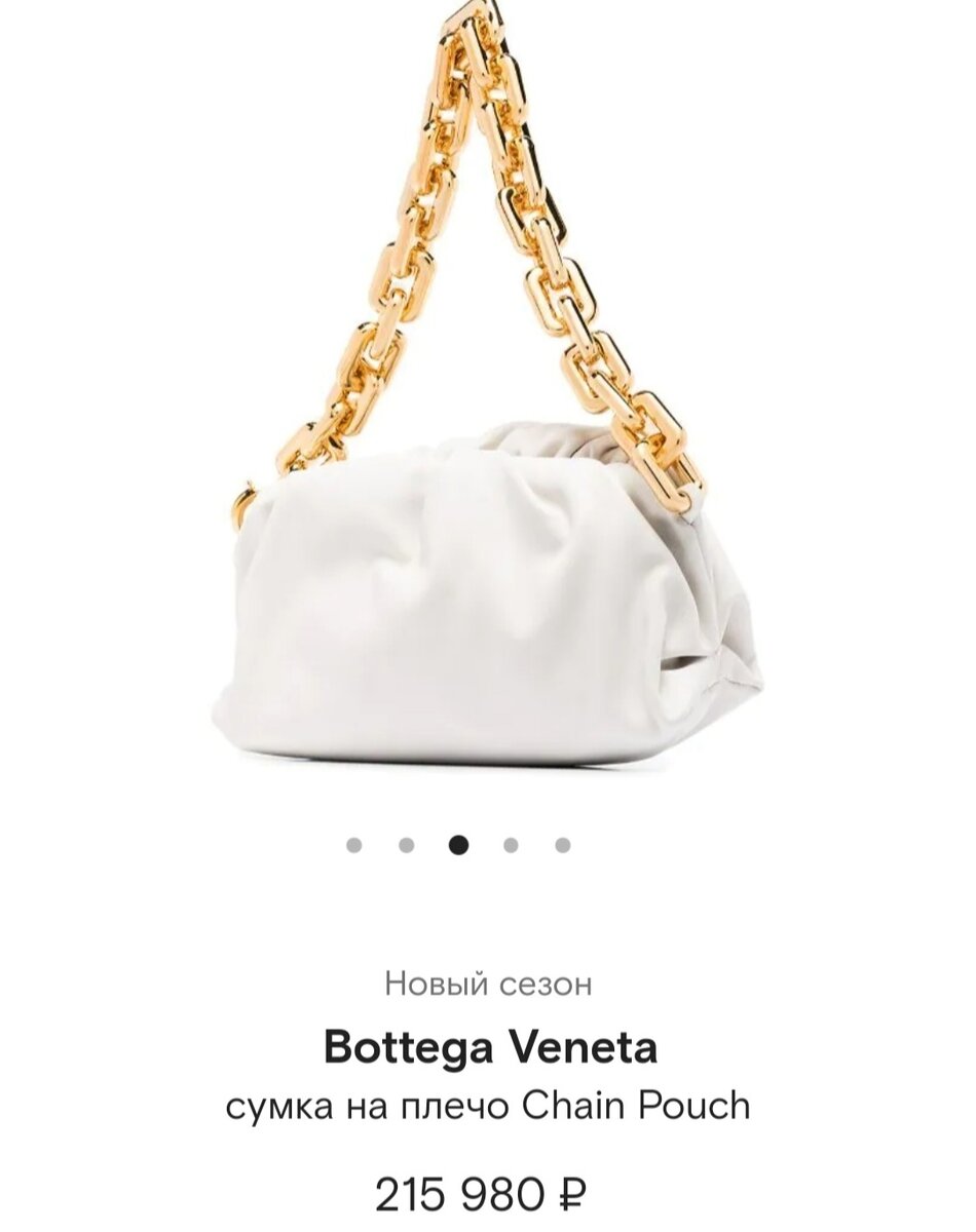 Сумка BOTTEGA VENETA. 