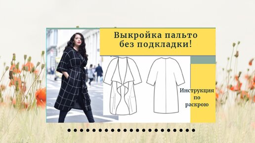 Интернет магазин натяжныепотолкибрянск.рф - купить женское пальто демисезонное или зимнее года