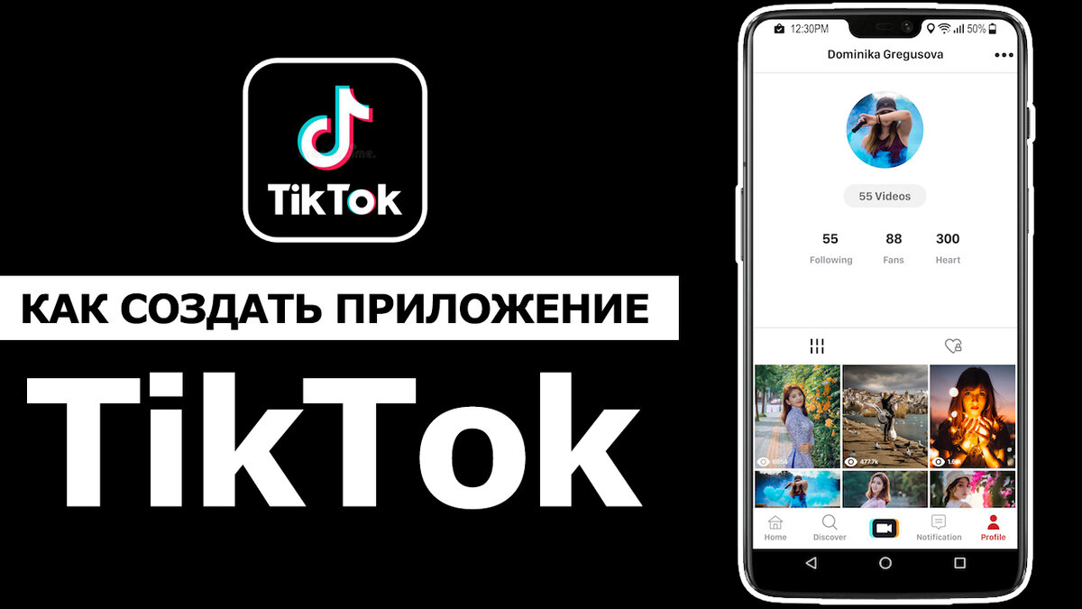 Как создать приложение Тик Ток для Android и IOS. | AppBiz - Как создать  приложение за 20 минут. | Дзен