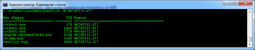 tasklist /M NETAPI32.dll