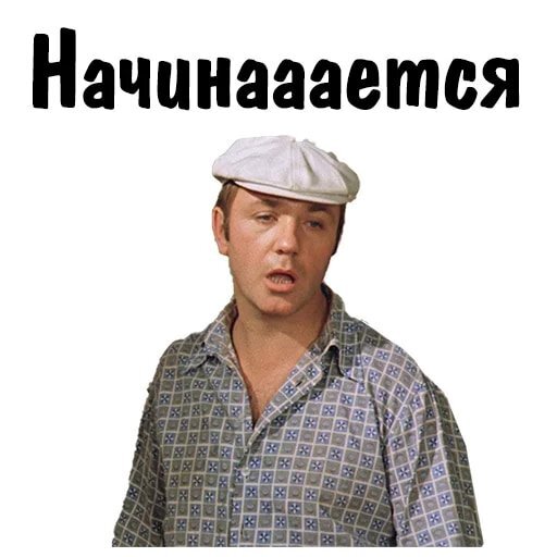 Весело и беззаботно жил слесарь-сантехник Афанасий.