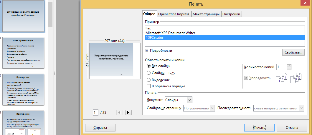 печать на этом принтере
