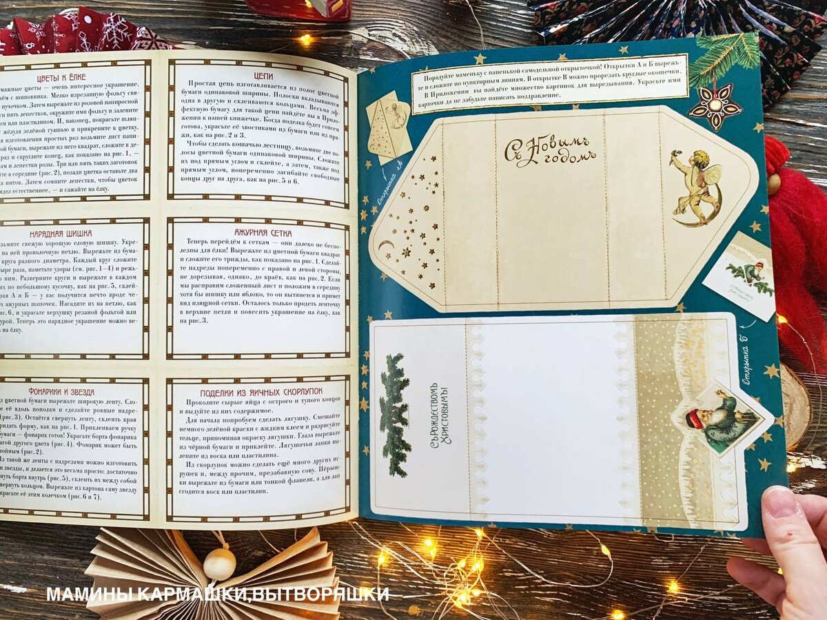 Топ-9 детских книг с новогодними играми и поделками 🎄📚. Показываем наши  любимые | Вытворяшки Лебединские | Дзен