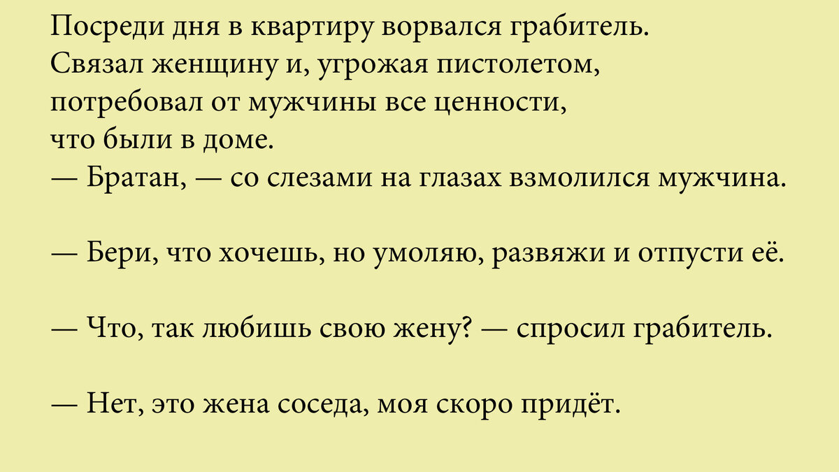 Анекдоты в длинные выходные | Писатель Ирина Денисова | Дзен