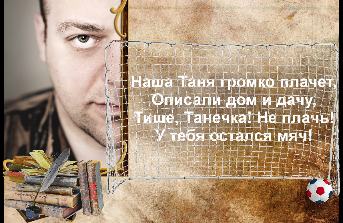 Сборник стихотворений о любви, о жизни и о людях. Как с юмором, так и без  (от 31.01.2022 г.) | ХОРОШИЙ КАНАЛ (СОЛО ТВ) - юмор и музыка | Дзен