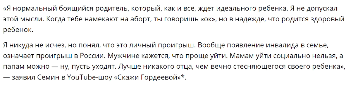 скрин интервью 