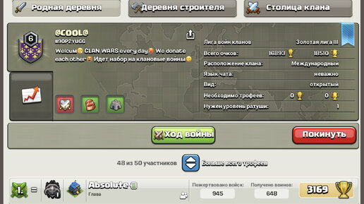 Clash Of Clans на компьютер (Справится и ребенок)