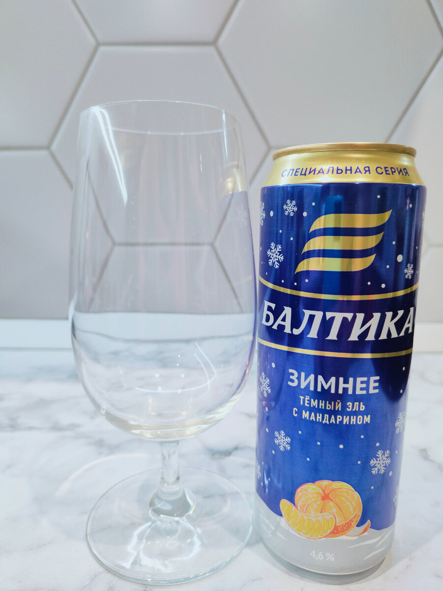 Пиво "Балтика Зимнее"