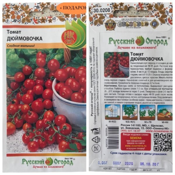 Томат Дюймовочка