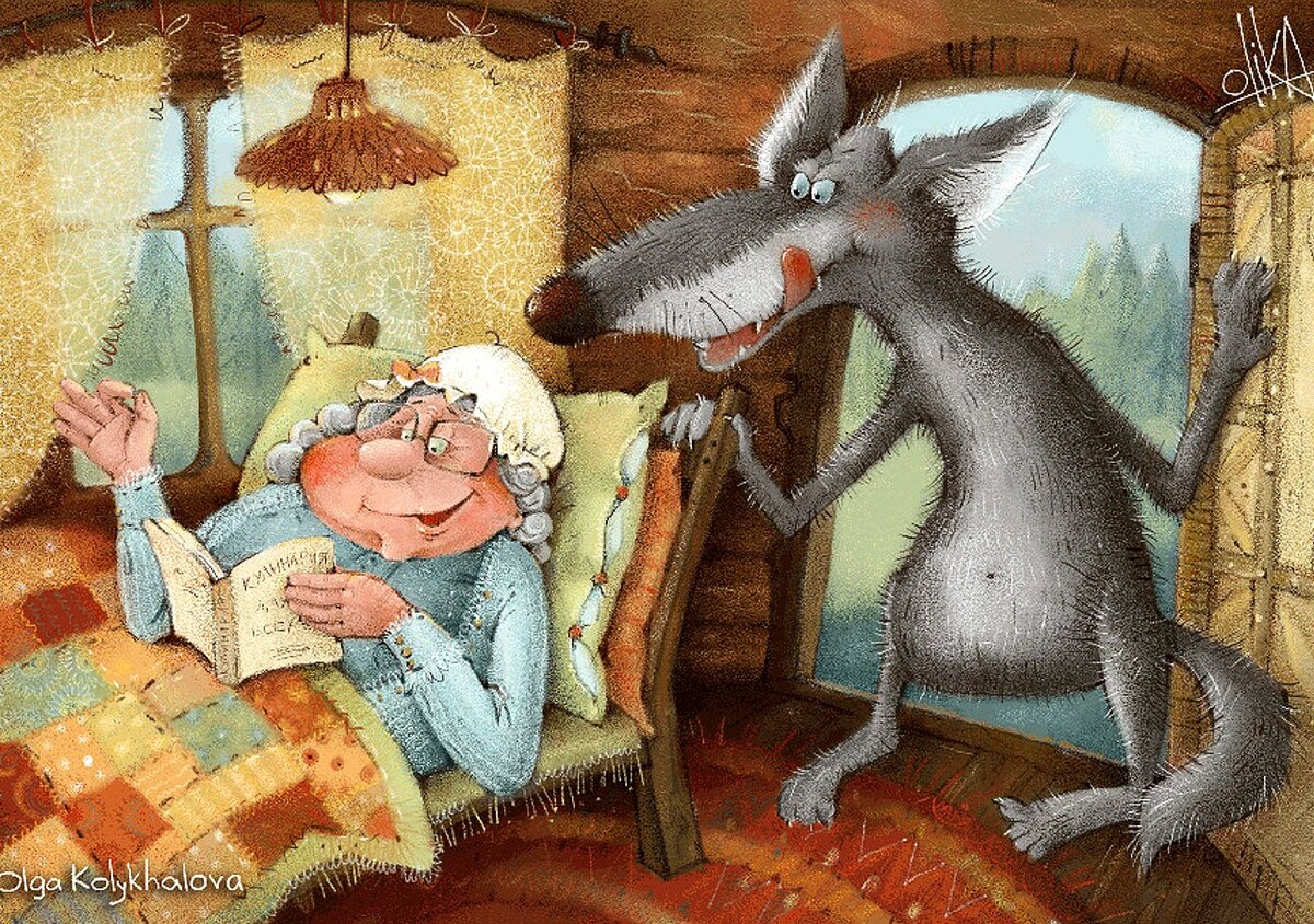 Ольга Колыхалова "Почти слопанная бабуля", источник illustrators.ru