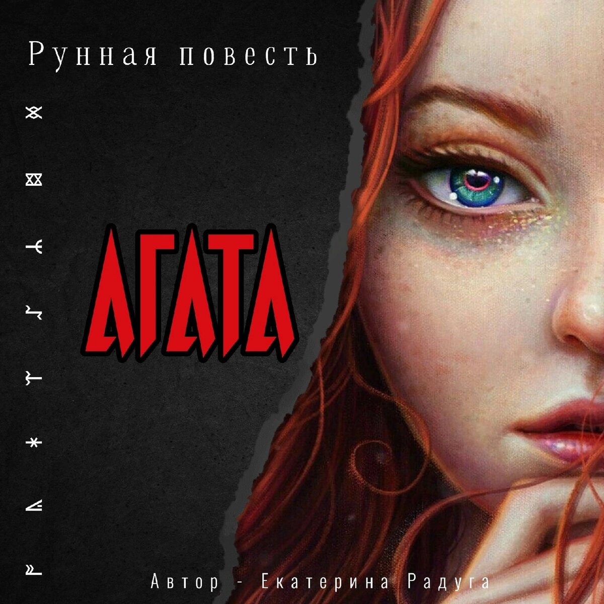 Струны мира. Портал магических знаний. Struny-mira.ru