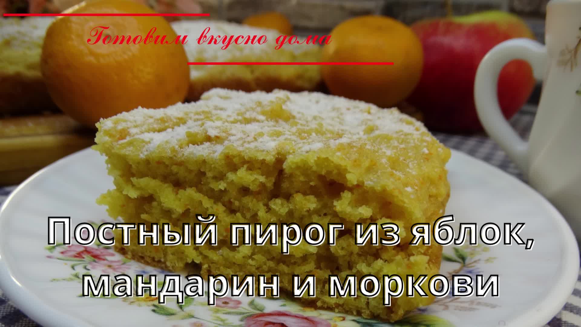 Рецепт пирога с яблоками, цукини и морковью