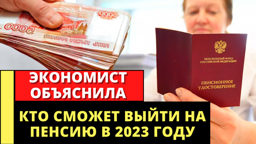 Степановна пенсия дзен. Повышение пенсии в 2023. Пенсионный Возраст для женщин в 2023. Повышение пенсий МВД В 2023 году. Повышение пенсии 2023 в Узбекистане.