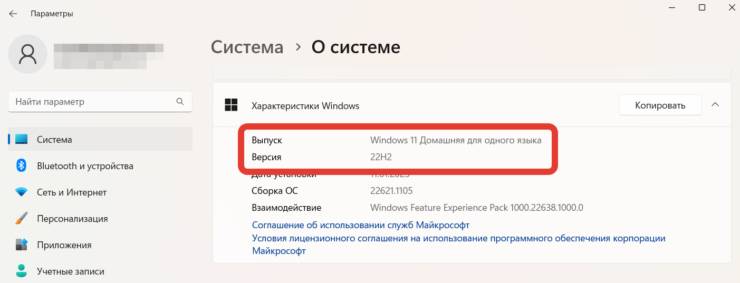    Если версия Windows у вас отличается от указанной, то приложение из Microsoft Store не установится.