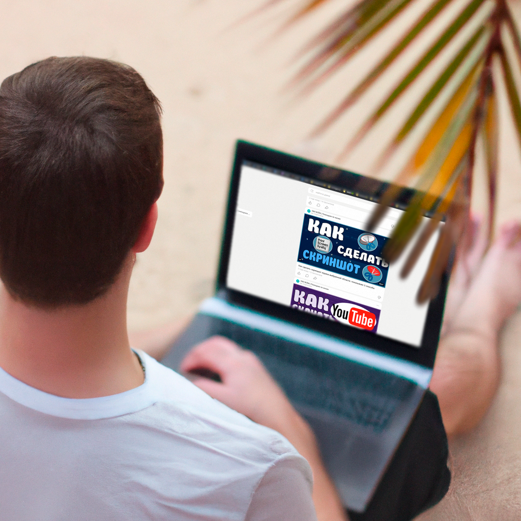 Удаленная работа и путешествия