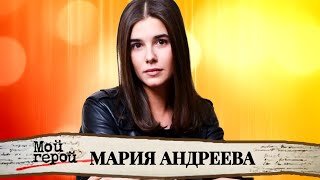 Мария Андреева. Интервью со звездой фильмов 