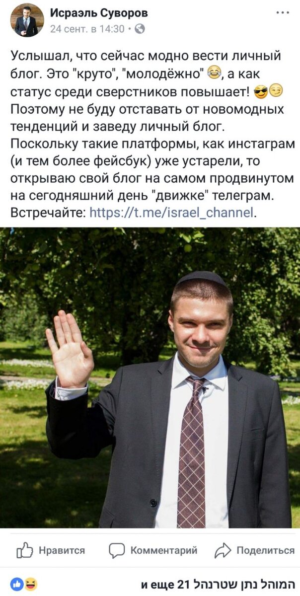 пост в фейсбуке