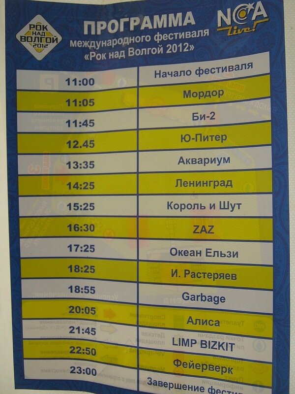 Программа для меня лично была просто супер!

