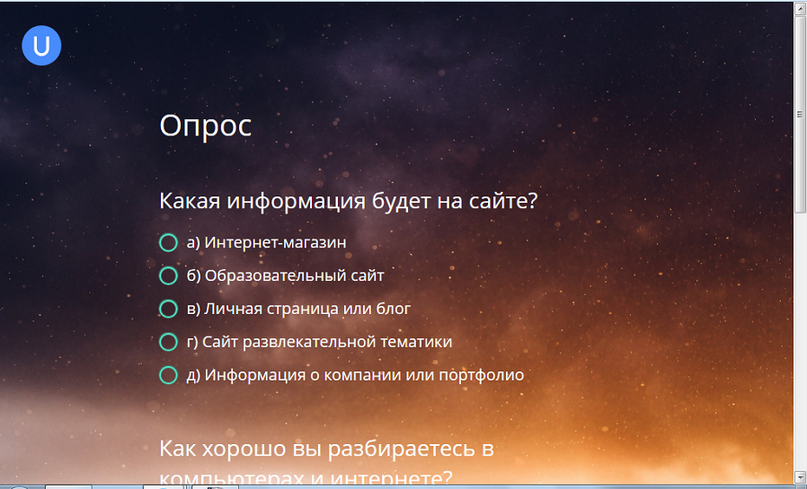  вариант создания сайта