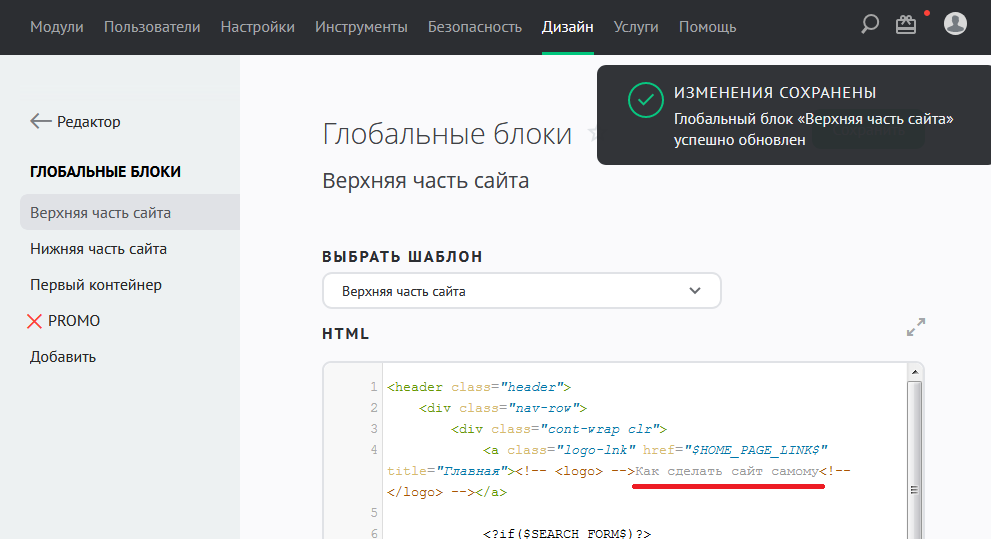 Как получить имя сайта. Как изменить название сайта в юкоз. форма записи на сайте.