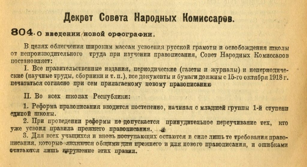 Какие проекты кодексов были разработаны но не приняты в 1920 е гг