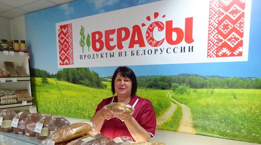 Русс в бел. Белорусские продукты. Продукты из Белоруссии. Белорусская продукция Верас. Интересные продукты в Белоруссии.