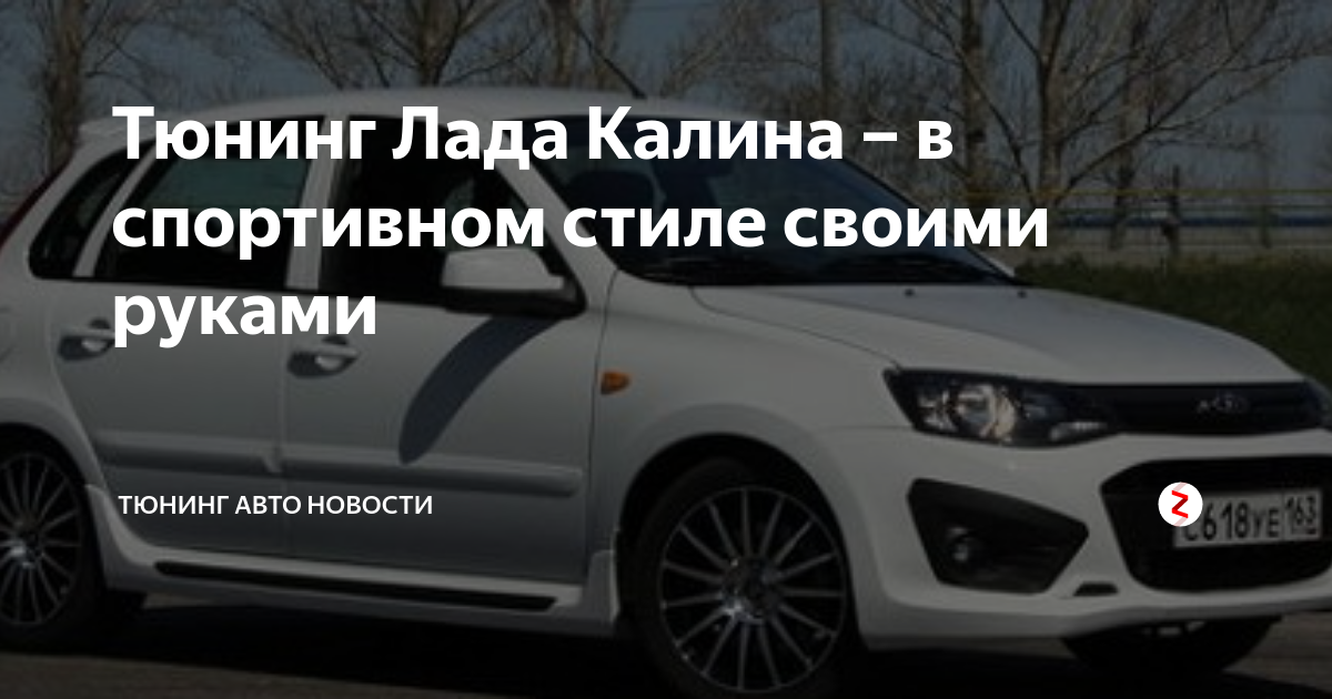 Lada Kalina второго поколения: опыт обслуживания и ремонта