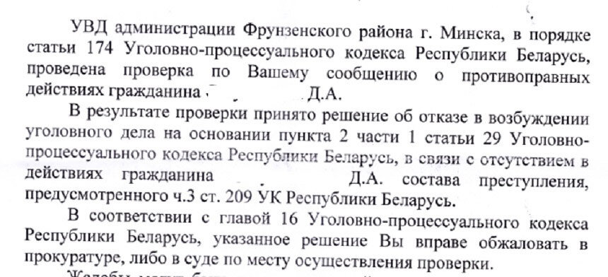 Ceresit ct 174 церезит ст 174 силикатно силиконовая штукатурка камешковая. 1 ч. ст 174 рб. 174 ч 3 ук рб. коррупционные преступления статьи.