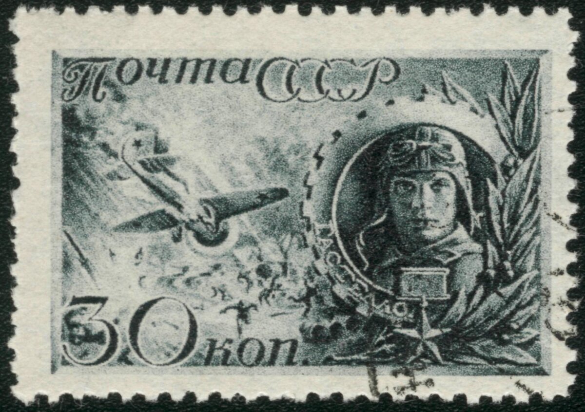 Почтовая марка (1944 год), посвящённая подвигу Н. Ф. Гастелло.