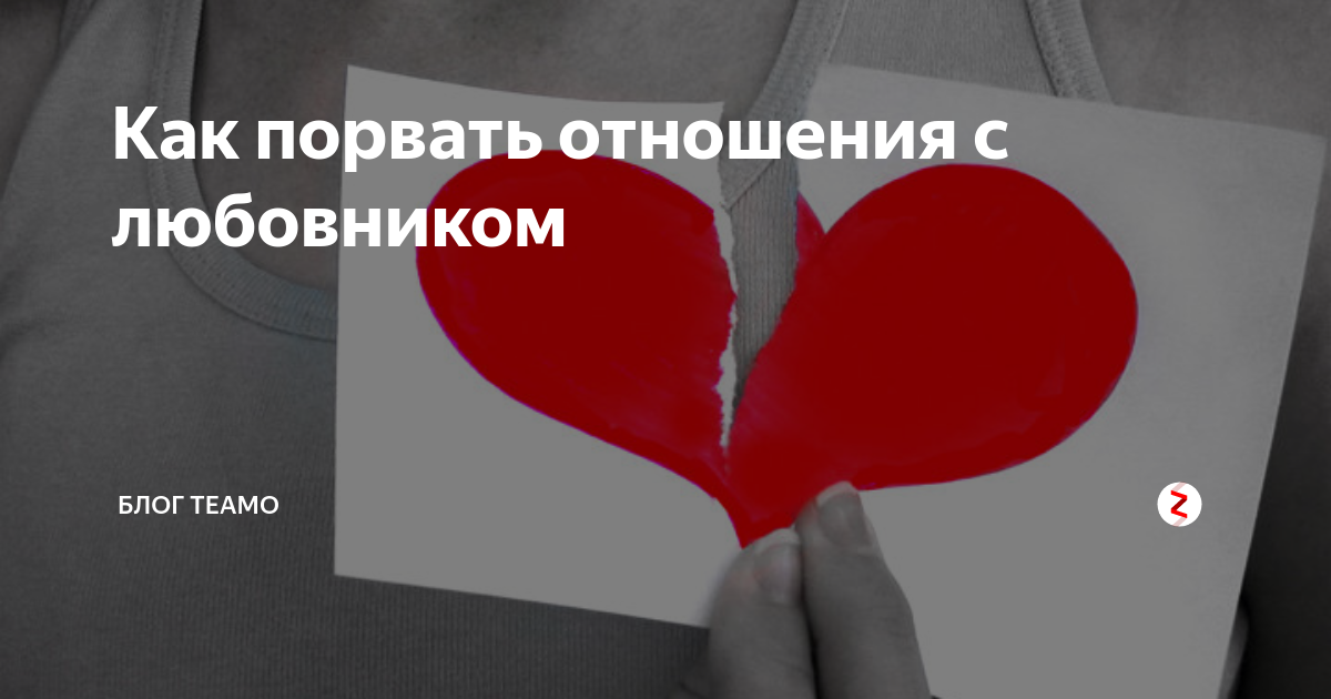 Оборванные отношения 41 глава