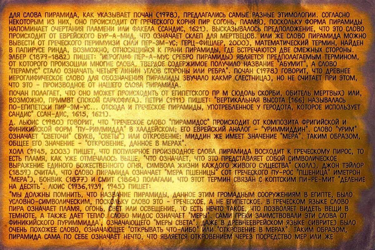 Для тех, кому уж ОЧЕНЬ хочется углубиться в этимологию