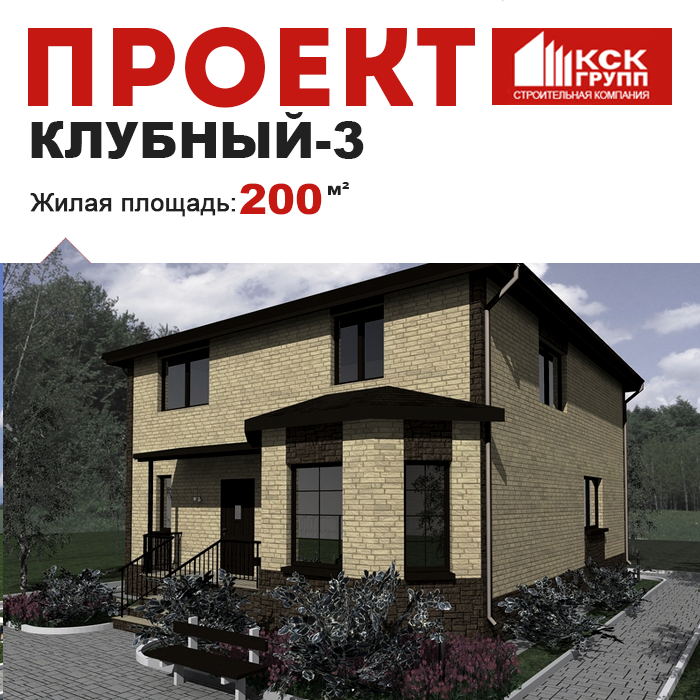 Клевер строительная. Строительная компания клевер. Клевер пермь. Строительная компания клевер. Магазин клевер феодосия.