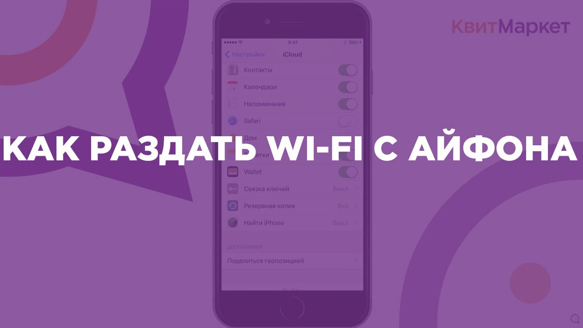 Функции iPhone о которых вы не знали! Лучшее руководство! | КвитМаркет -  высокие технологии | Дзен