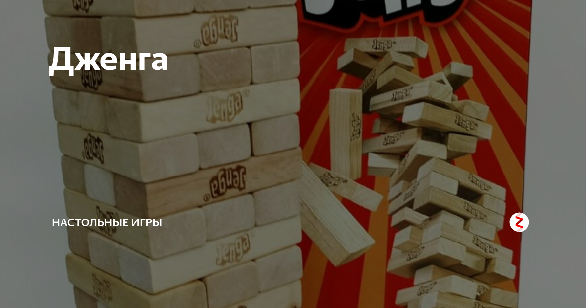 Reglas del jenga