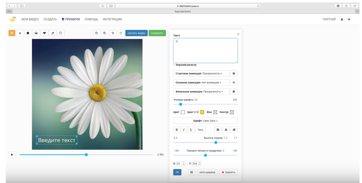 Скринкаст создания ролика в SUPE https://youtu.be/Dt7iALorj08