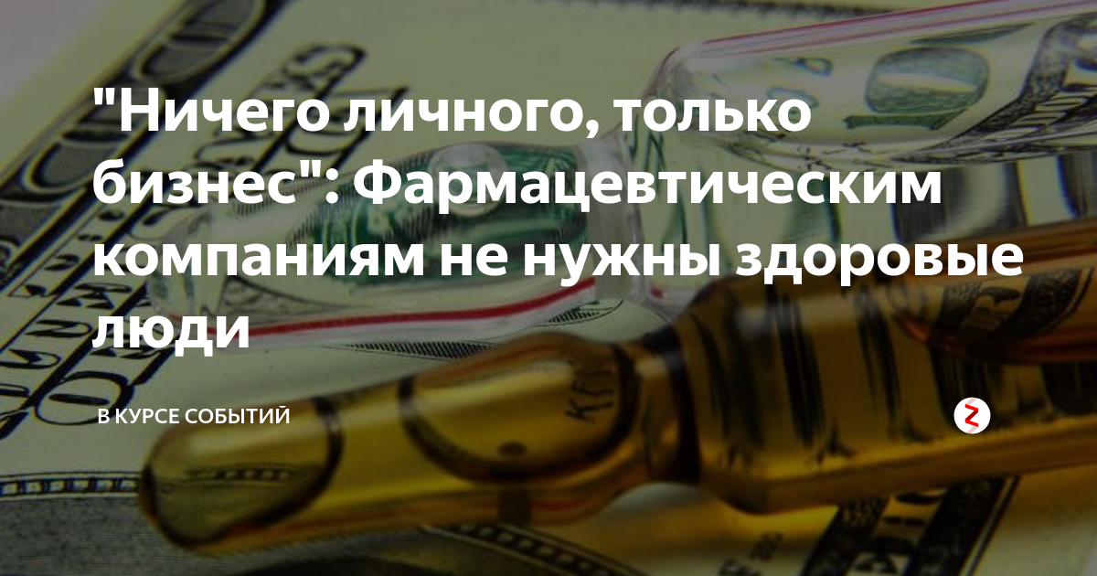 Ничего личного картинки
