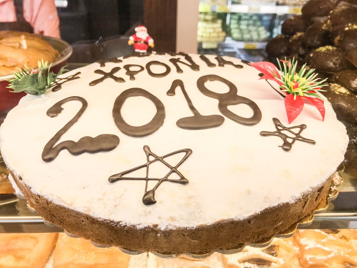 Василиопита