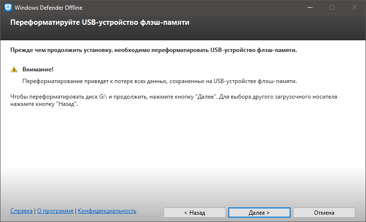 Выбор надежных загрузочных антивирусных дисков и USB