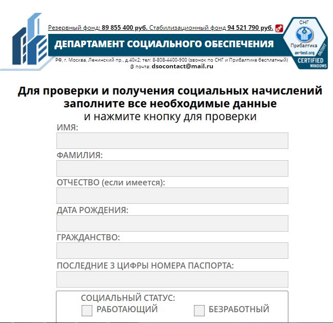 Департамент социального фонда. Департамент социального обеспечение. Министерство социального обеспечения. Номер соц обеспечения это. Мин соц обеспечения в Литве.