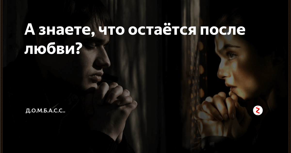 думала что любовь но оказалось