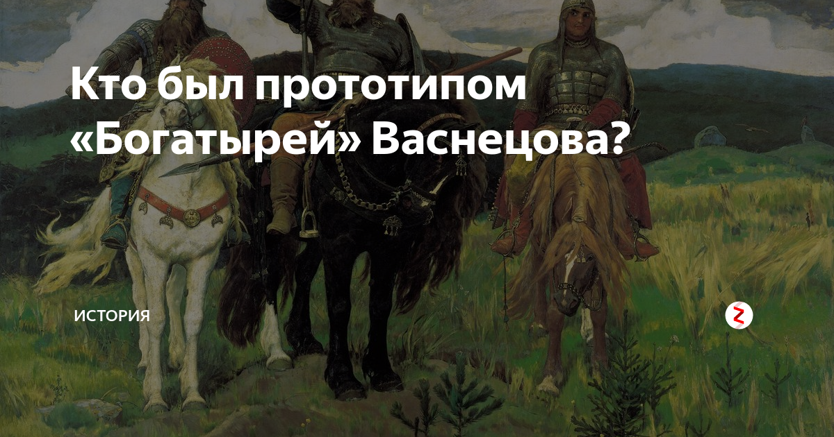 В картине в васнецова богатыри композиция асимметричная симметричная