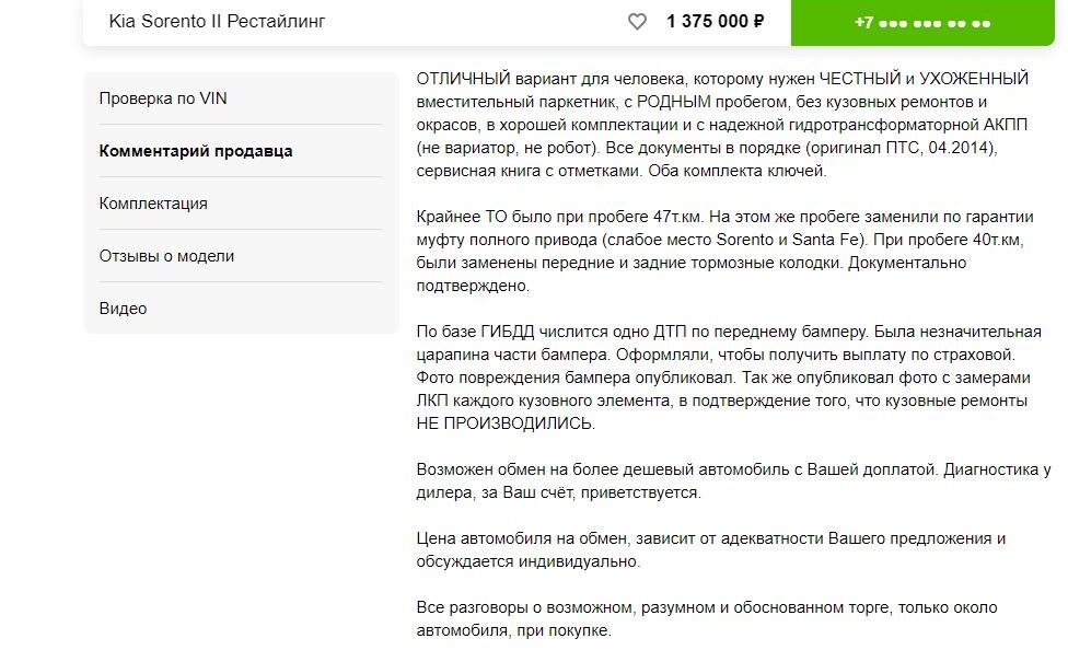 Возможен обмен предлагайте