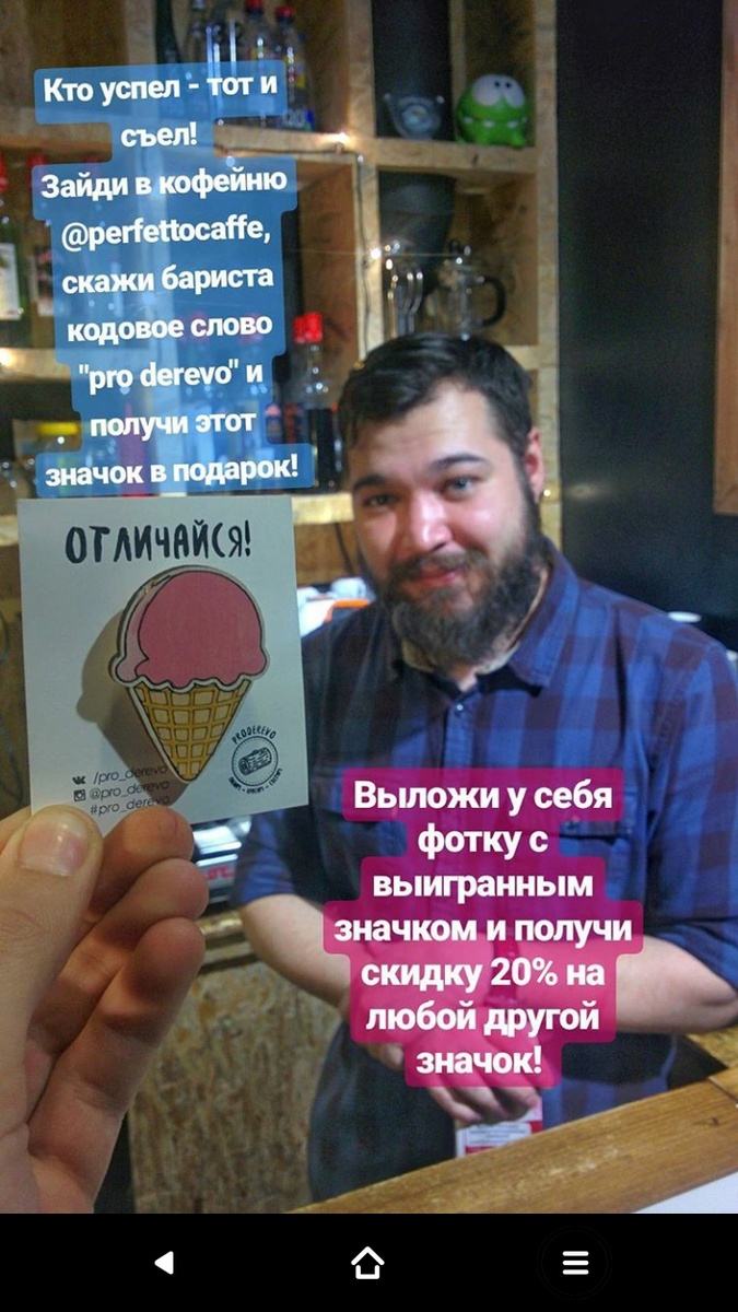 Городской квест