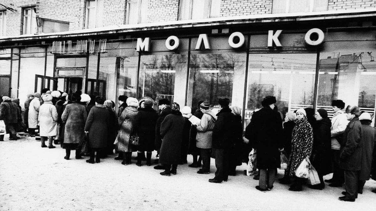 Очередь за молоком в советское время