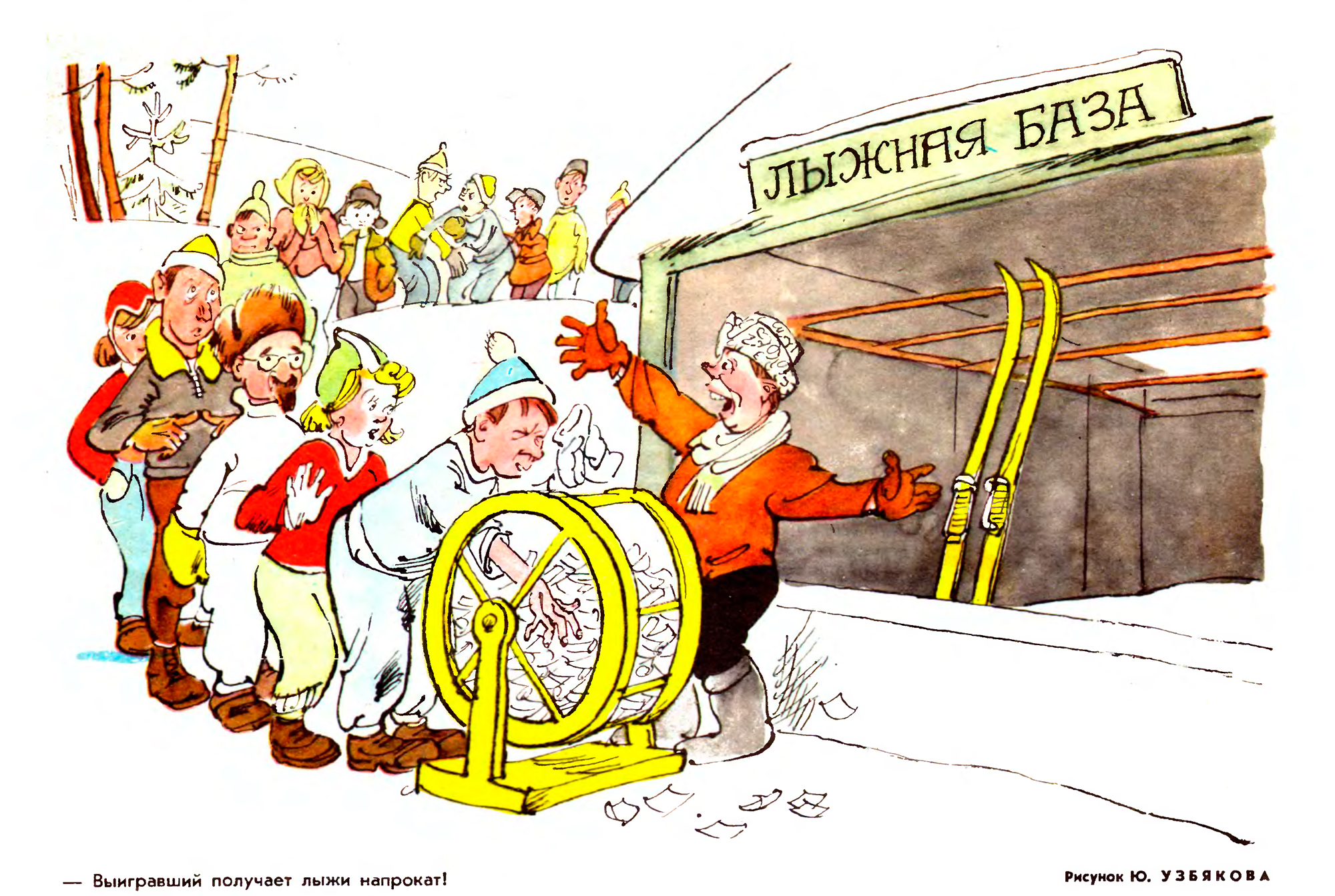 Карикатуры о Советском дефиците
