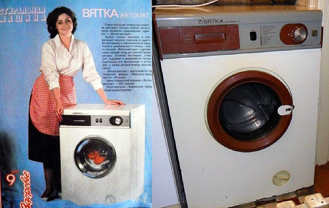 Занятно, что в советской рекламе происхождение стиральной машины Вятка даже не скрывалось. А цену потом пришлось немного снизить.